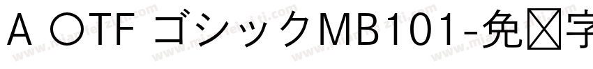 A 〇TF ゴシックMB101字体转换